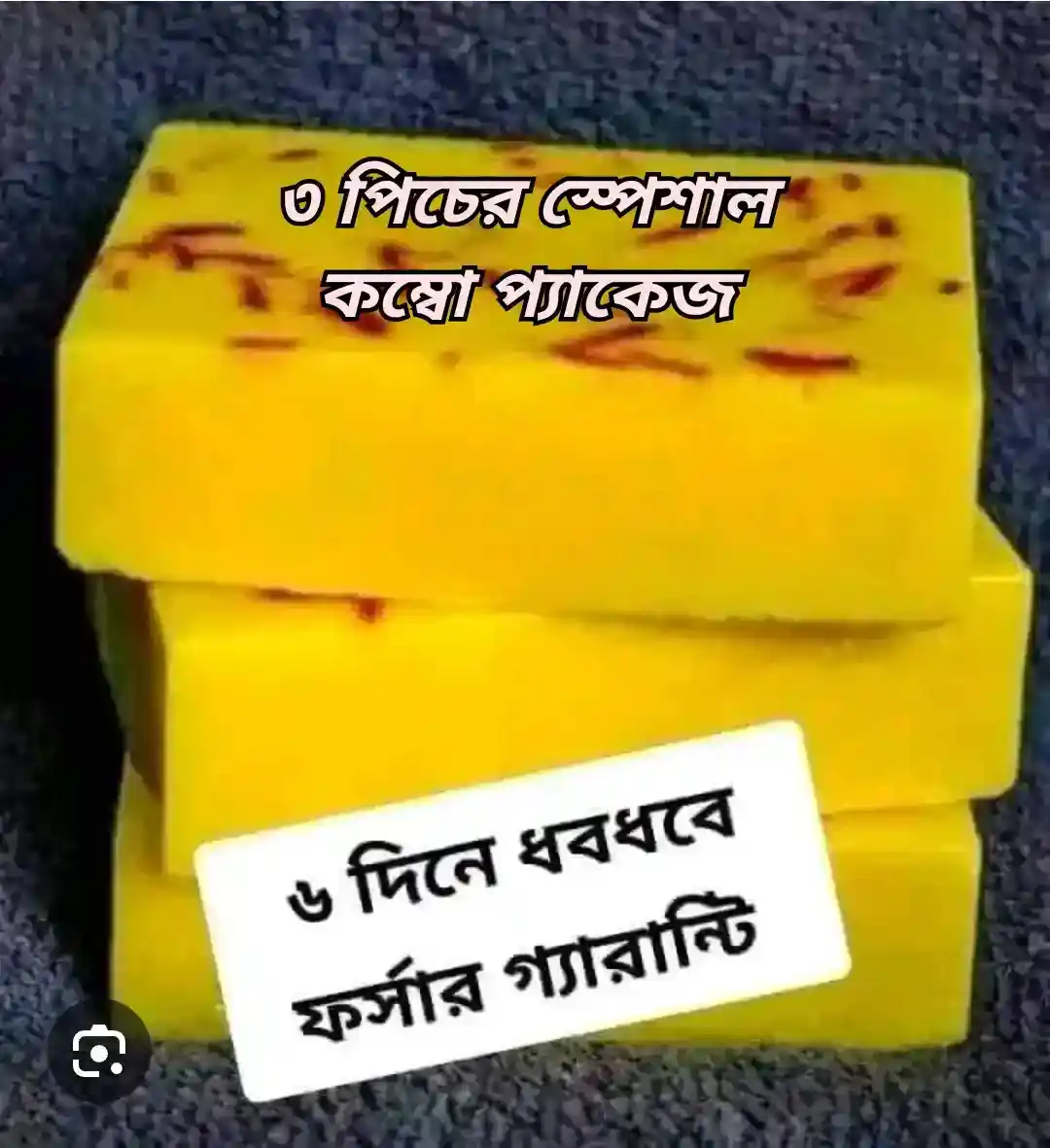 3 Pcs Saffron Soap Special Combo Pakage